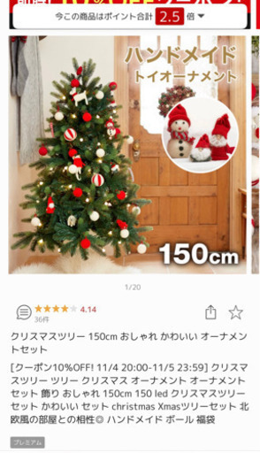 クリスマスツリー150cm