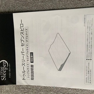 トゥルースリーパーセブンスピロー　値下げ‼️