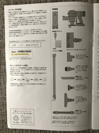 【dyson v6】クリーナースタンド/新品バッテリー付き