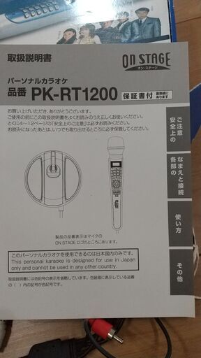 夢グループカラオケ１番自宅でカラオケを楽しめます Tj 高座渋谷のオーディオ カラオケ機器 の中古あげます 譲ります ジモティーで不用品の処分