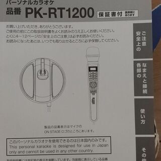 夢グループカラオケ１番自宅でカラオケを楽しめます Tj 高座渋谷のオーディオ カラオケ機器 の中古あげます 譲ります ジモティーで不用品の処分