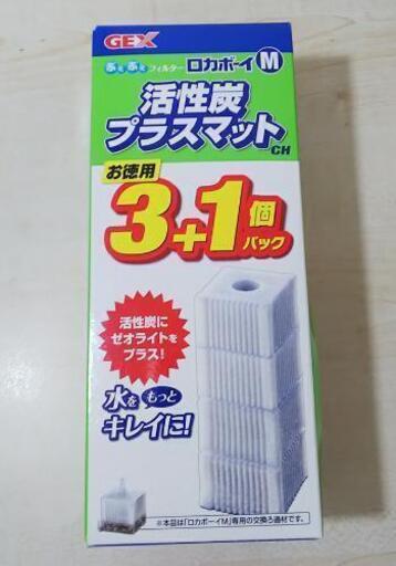 新品未使用 ロカボーイm 2個セット Yu Sho Ma 北習志野の生活雑貨の中古あげます 譲ります ジモティーで不用品の処分