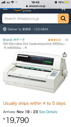 ドットプリンター　ＯＫＩ　Micro Line 5650SU-R