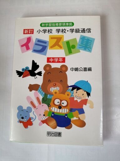 イラスト本 銭形平次 観音寺の絵本の中古あげます 譲ります ジモティーで不用品の処分 イラスト本 銭形平次 観音寺の絵本の中古あげます 譲ります ジモティーで不用品の処分