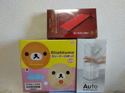 生活雑貨B