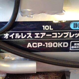 【店舗同時販売中】D2　オイルレスコンプレッサー　静音タイプ【店頭ご来店購入限定】