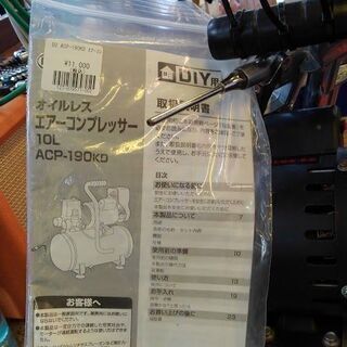 【店舗同時販売中】D2　オイルレスコンプレッサー　静音タイプ【店頭ご来店購入限定】