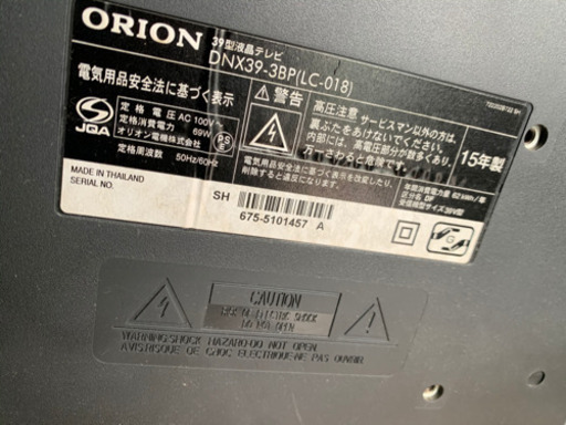 ORION 39型　15年製　　ジャンク扱い