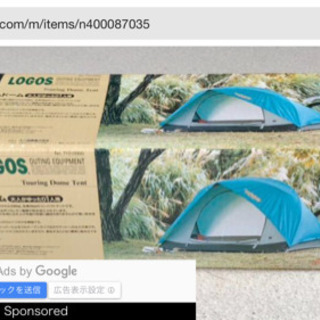 LOGOS ツーリングドーム 1人用 テント7131000