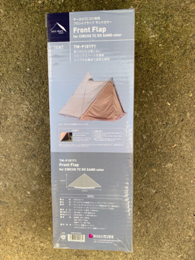 新品・未開封　tent-Mark DESIGNS（テンマクデザイン）サーカスTCDX専用フロントフラップサンドカラー