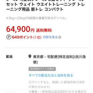 純正品　パワーブロックSP50 23kg×2 ベンチセット