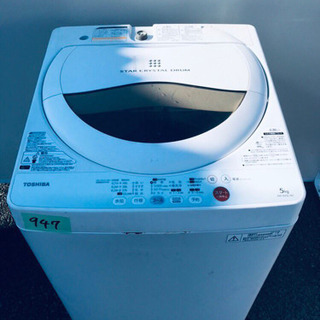 ①947番 TOSHIBA✨東芝電気洗濯機✨AW-50GL‼️ ①947番 TOSHIBA✨東芝電気洗濯機✨AW-50GL‼️