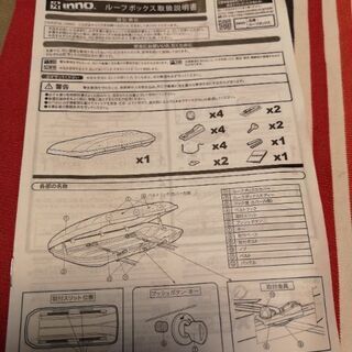 inno ルーフボックス BR56　取りに来られる方