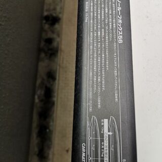 inno ルーフボックス BR56　取りに来られる方