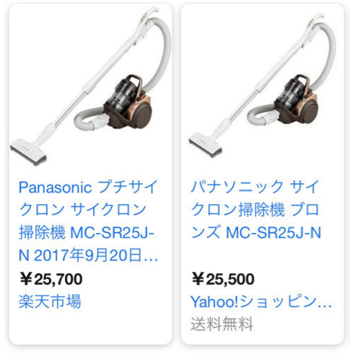 Panasonic サイクロン式電気掃除機