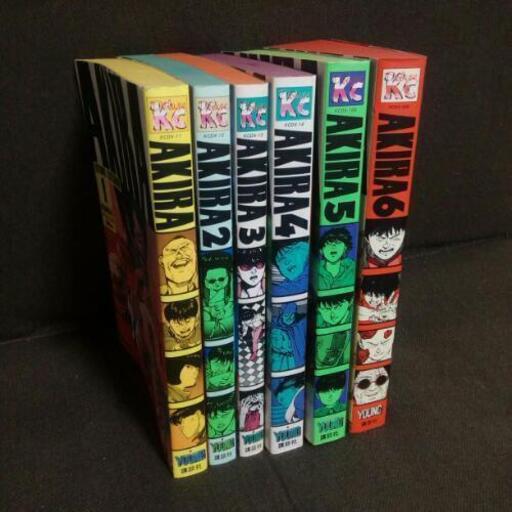 Akira全巻セット Ajest 刈谷のマンガ コミック アニメの中古あげます 譲ります ジモティーで不用品の処分
