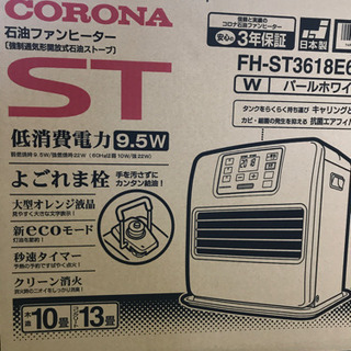 【決まりました！】CORONA 石油ファンヒーター