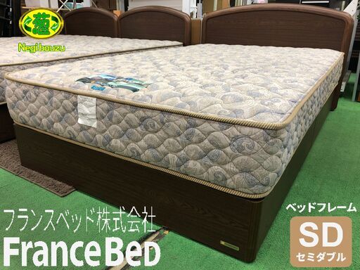 美品【 FranceBed 】フランスベッド 最高級モダン セミダブルベッド 引出付き 厚み26cm イーマックススプリング