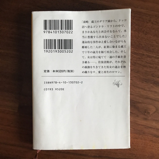 宮本輝 錦繍 たまき 熊本の本 Cd Dvdの中古あげます 譲ります ジモティーで不用品の処分 宮本輝 錦繍 たまき 熊本の本 Cd Dvdの中古あげます 譲ります ジモティーで不用品の処分