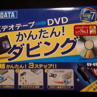 ビデオテープ→DVDダビング IOdate