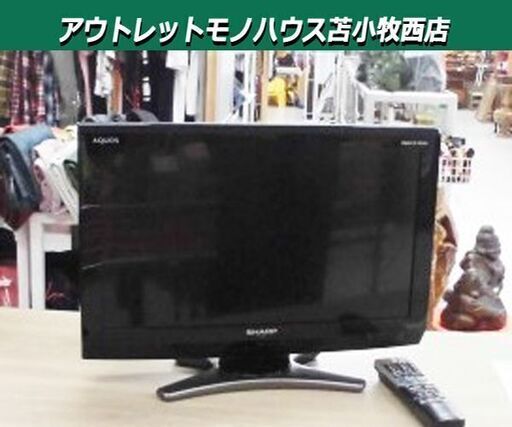 液晶テレビ 20型 シャープ LC-20E7 ブラック 20インチ TV SHARP 苫小牧西店