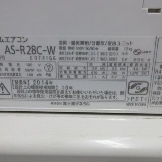 K01559 富士通 中古エアコン 主に10畳用 冷2.8kw／暖3.6kw