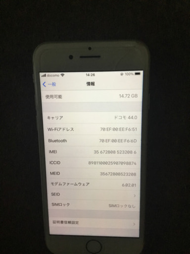 iPhone8 14日限定値下げ