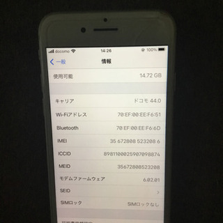iPhone8 14日限定値下げ