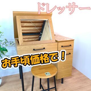 ドレッサー 化粧台 / かがみ収納式 / コンセント付き / 店...