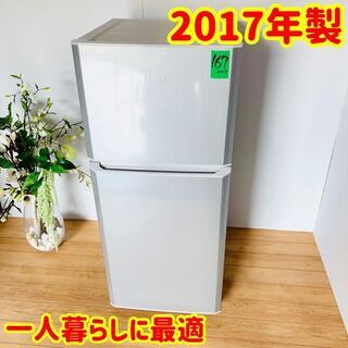 冷蔵庫 / 2017年製 / 121L / スタイリッシュなミニ...