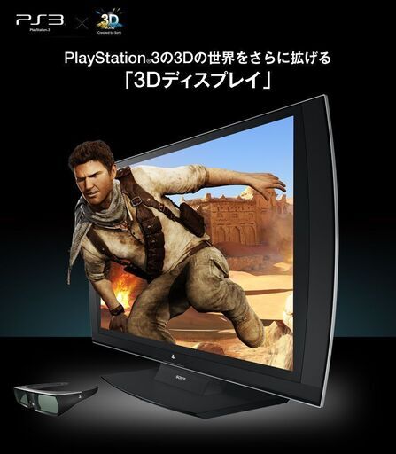 美品 PlayStation 3D ディスプレイ CECH-ZED1J-