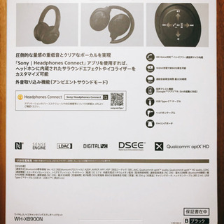 SONY★ヘッドフォン★ノイズキャンセリング★ワイヤレス★WH-XB900N