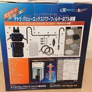 テトラ バリューエックスパワーフィルターvx 75 外部フィルター ゆき 加美のその他の中古あげます 譲ります ジモティーで不用品の処分 テトラ バリューエックスパワーフィルターvx 75 外部フィルター ゆき 加美のその他の中古あげます 譲ります ジモティーで不用品の処分