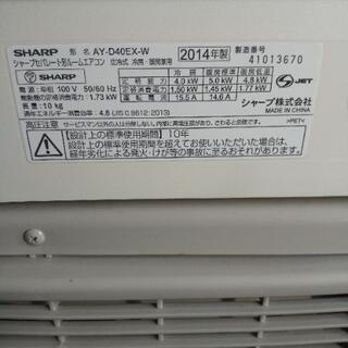 佐賀中古エアコン、シャープ2014年4.0KW110番
