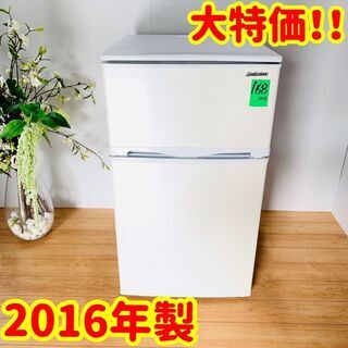 冷蔵庫 / 2016年製 / 96L / セカンド冷蔵庫としても...