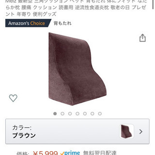 Meiz 最新型 三角クッション 体にフィット なだらか枕 腰痛...