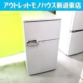 ◇冷蔵庫 88L 2ドア 2012年製 モリタ MR-D09BB...