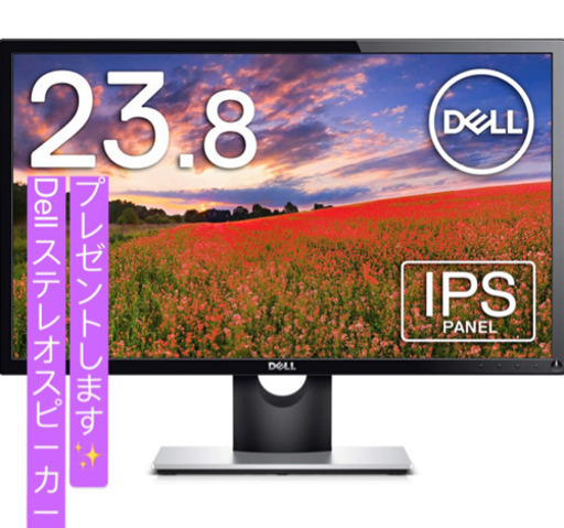 【美品】Dell モニター 23.8インチ　フルHD対応のIPSパネル搭載
