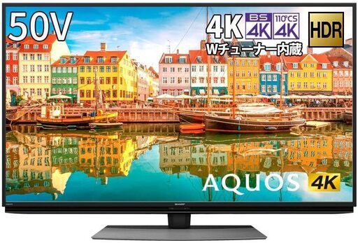 シャープアクオス50インチ2020年製！！！　使用2ヶ月！！！4Kチューナー内蔵！！！値下げ！！