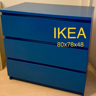 【ネット決済】IKEA  収納　引き出し　チェスト