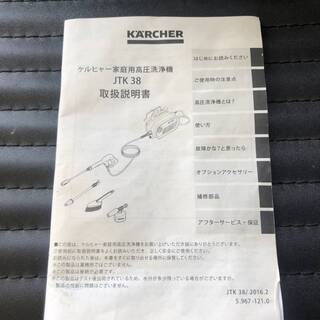 リサイクルサービス八光 田上店】未使用品 ケルヒャー 家庭用高圧洗浄