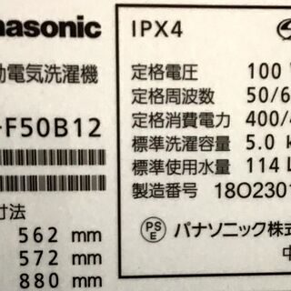 送料無料・設置無料サービス有り】洗濯機 2018年製 Panasonic NA 