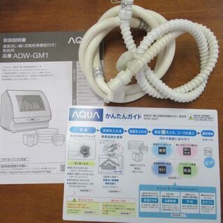 JAKN1743/食器洗い機/食洗機/送風乾燥機能/ガラストップ/ステンレス 