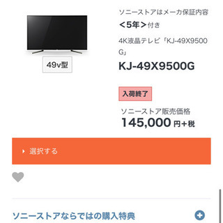 KJ-49X9500G