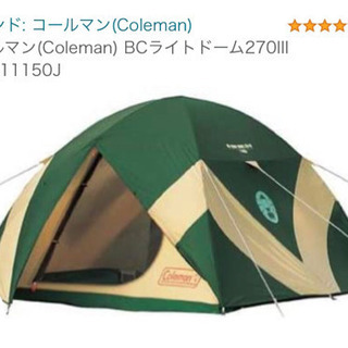 今 話題 の 人気 商品 開封済未使用 BCライトドーム270Ⅲ（BCクロスドーム コールマン テント・タープ
