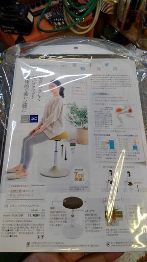 【店舗同時販売中】ミズノ　スクワット　親にプレゼントがオススメ【店頭ご来店購入限定】