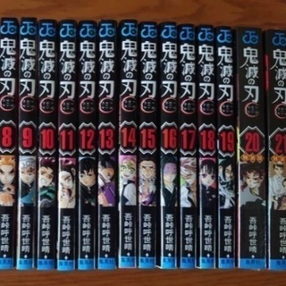 鬼滅の刃　7〜22巻