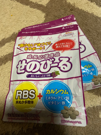 せのびーる