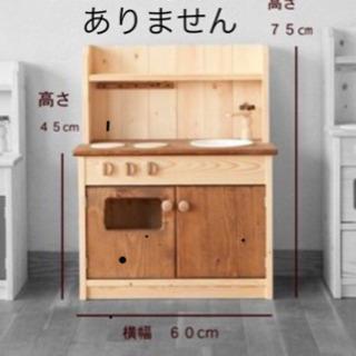 おもちゃ Forest)木製キッチン+ママごと一式