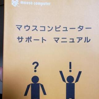 ゲーミングPC 株式会社マウスコンピューター　バーガーパソコン　本体&他付属品